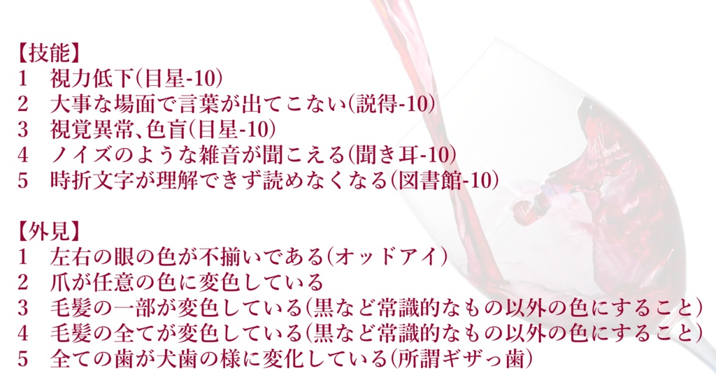 【CoCシナリオ/第6版】「Therapy」
