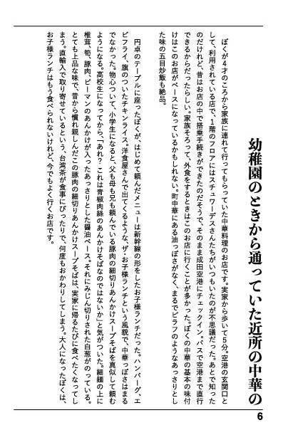 酒場のぷりンス/ぷりa.k.a.星葡萄