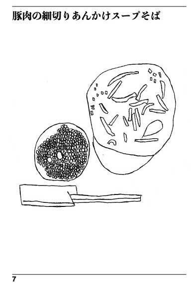 酒場のぷりンス/ぷりa.k.a.星葡萄