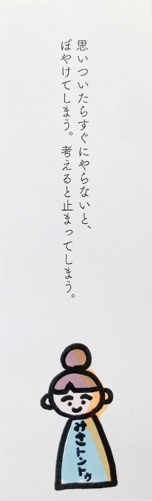 「サウナのぷりンセス」清水みさと