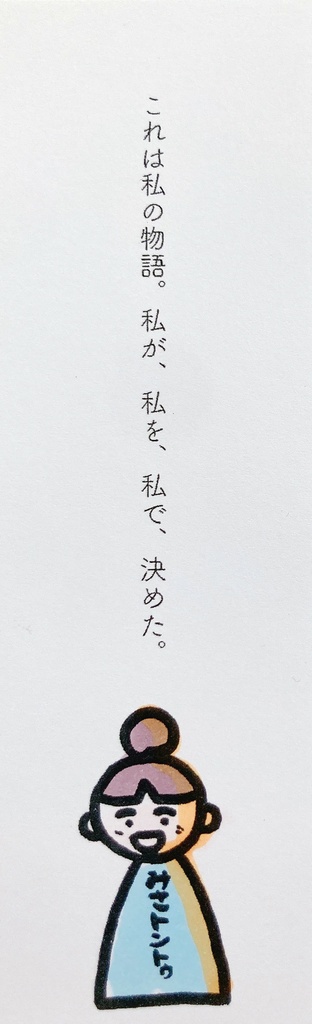 「サウナのぷりンセス」清水みさと