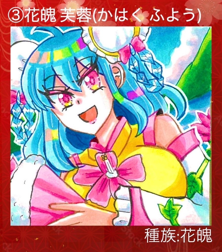 【豆色紙原画】夢幻郷キャラ(オリジナル) 〜第1譚〜