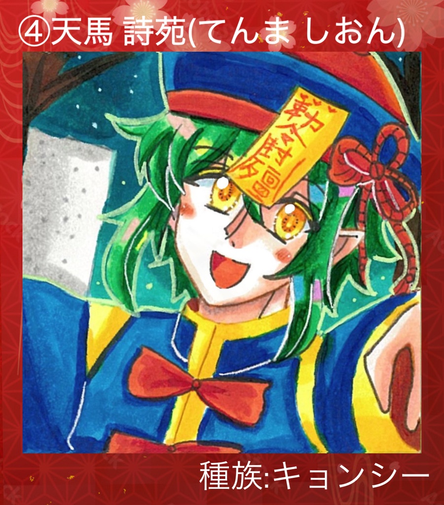 【豆色紙原画】夢幻郷キャラ(オリジナル) 〜第1譚〜