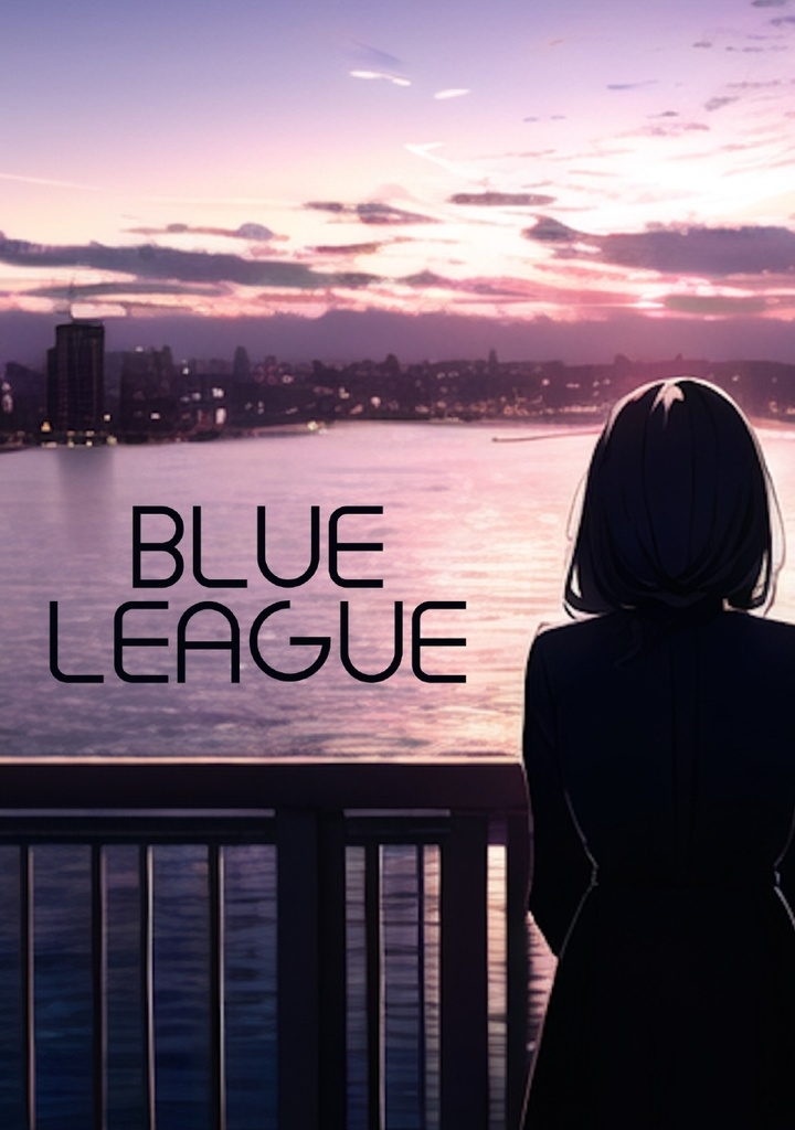 【DL版】BLUE LEAGUE（446問）