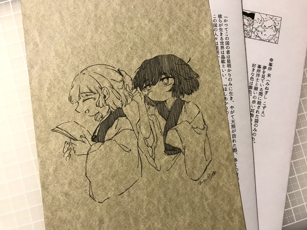 ふゆざれの形見ぐさ(8mm)