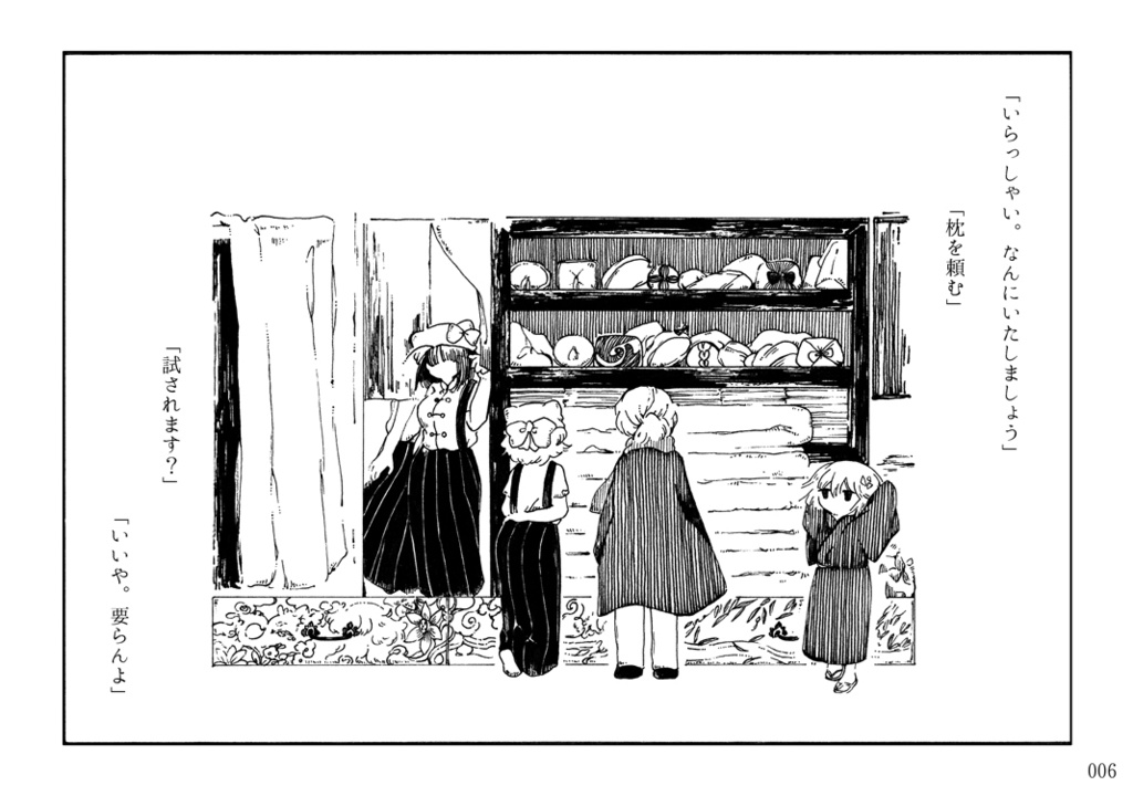 ふゆざれの形見ぐさ(8mm)