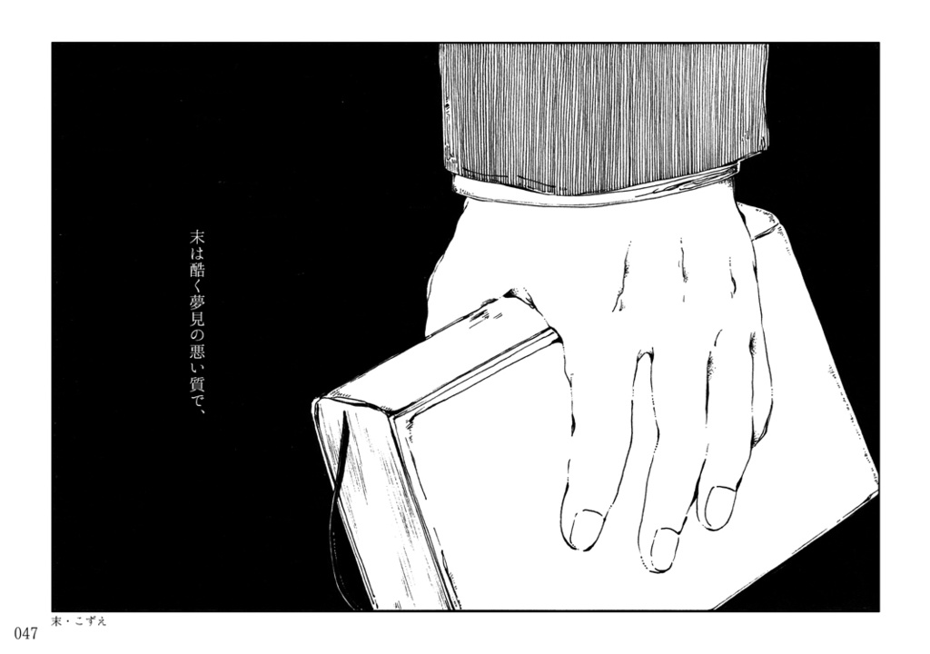 ふゆざれの形見ぐさ(8mm)