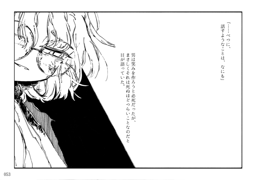 ふゆざれの形見ぐさ(8mm)