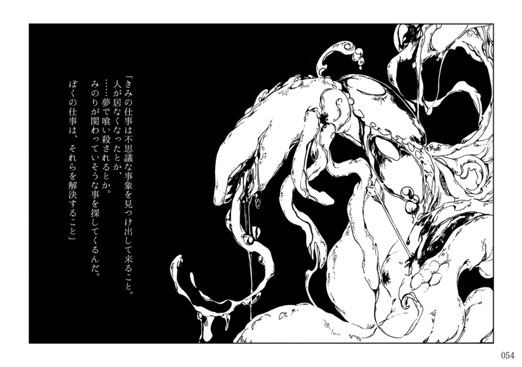 ふゆざれの形見ぐさ(8mm)