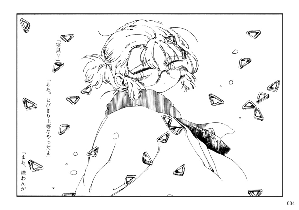 ふゆざれの形見ぐさ(8mm)