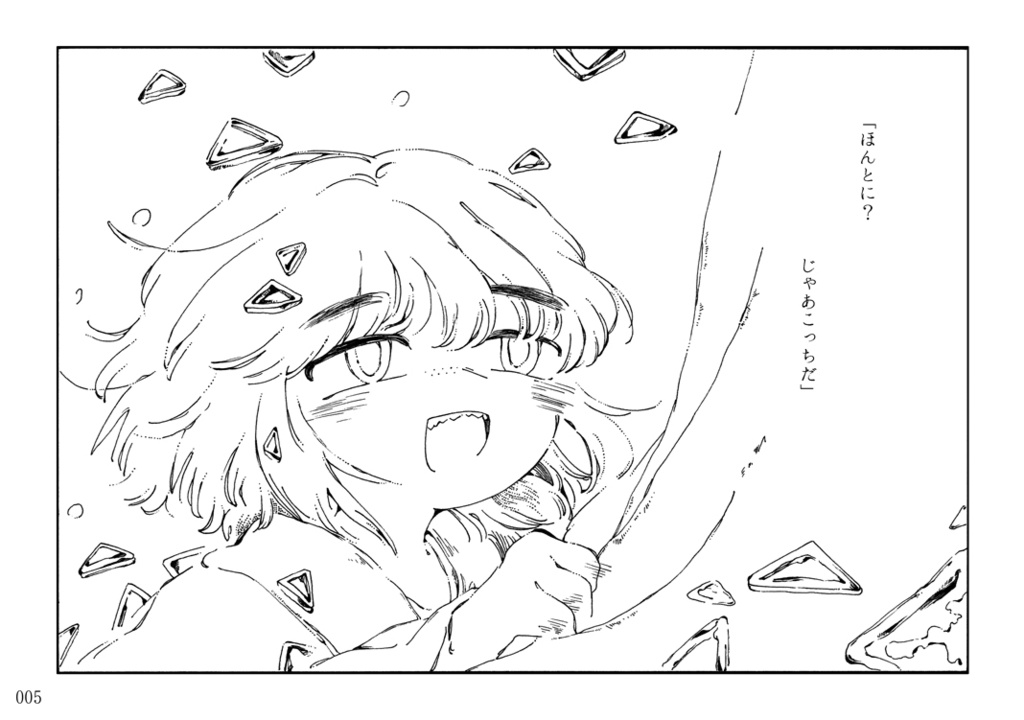 ふゆざれの形見ぐさ(8mm)