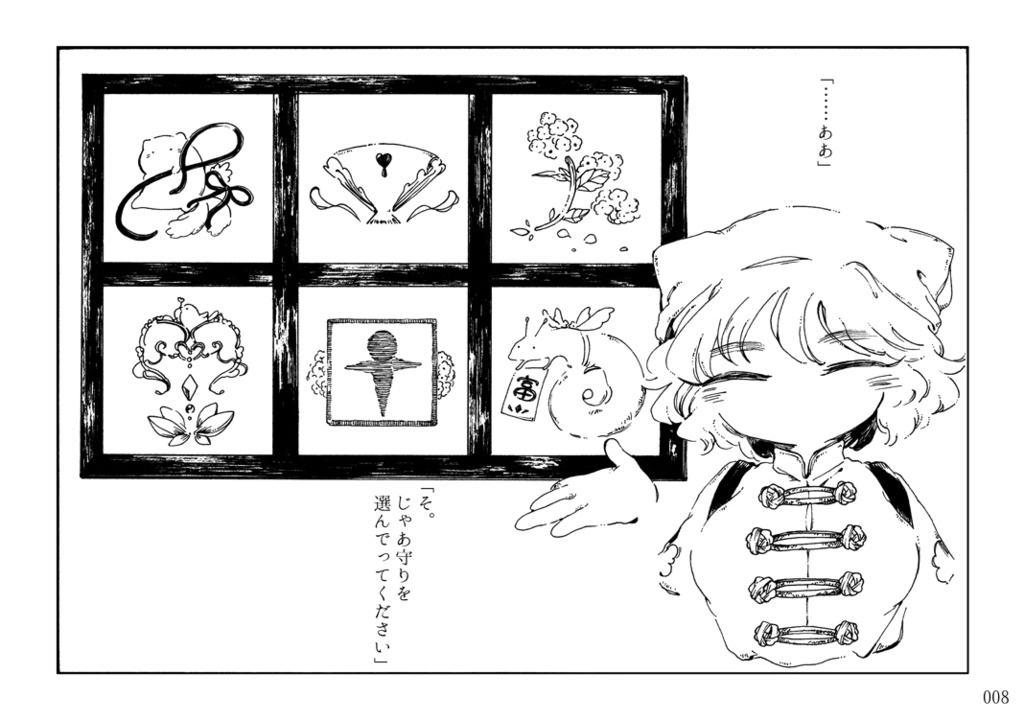 ふゆざれの形見ぐさ(8mm)