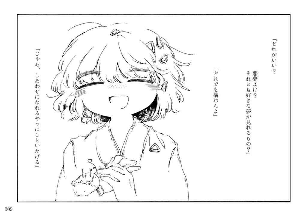 ふゆざれの形見ぐさ(8mm)