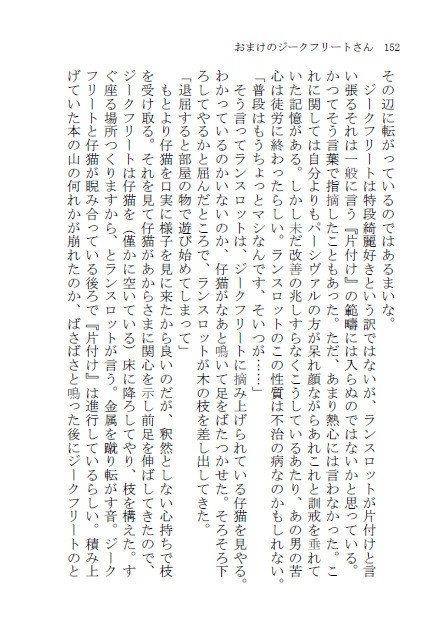 多くは語るな