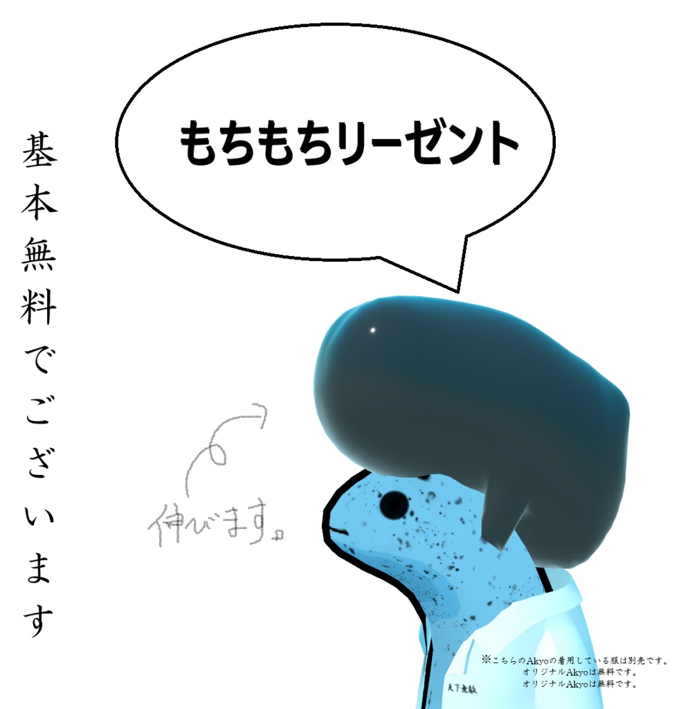 【基本無料】伸び〜る！もちもちリーゼント【VRC想定】