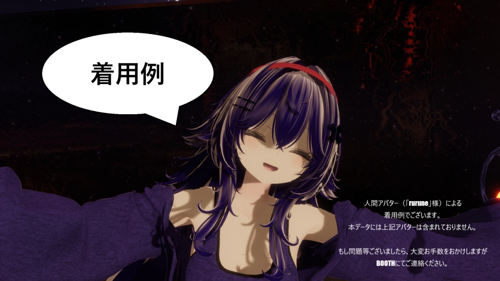 【基本無料】Akyoのハチマキ【VRC想定】【人間アバター様もご着用可】