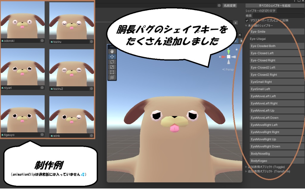 【基本無料】パグ+【VRChat想定】