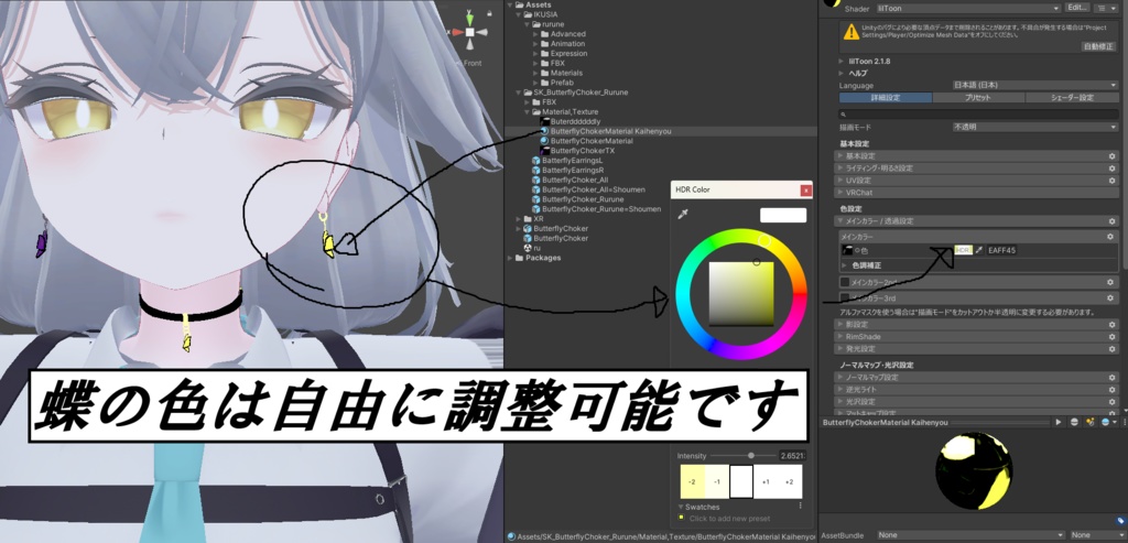 【VRC】ButterflyChoker&Earring 【汎用版あり】【Rurune対応】