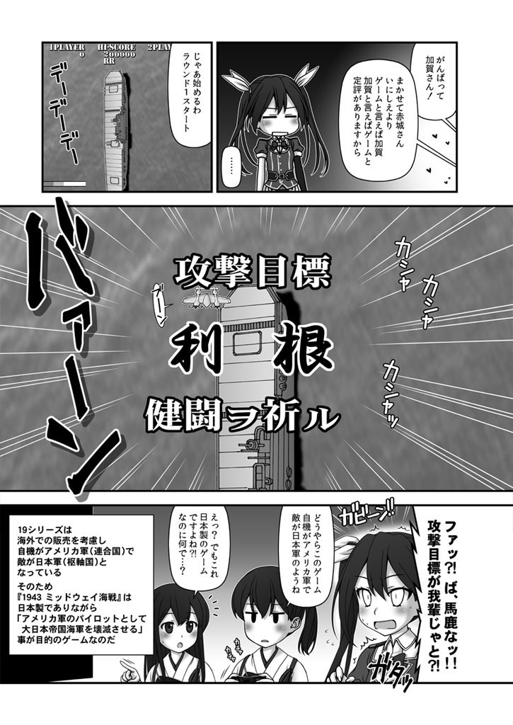【送料込】残念だよ!!足柄さん(24)