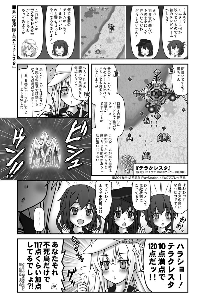 【送料込】残念だよ!!足柄さん(24)