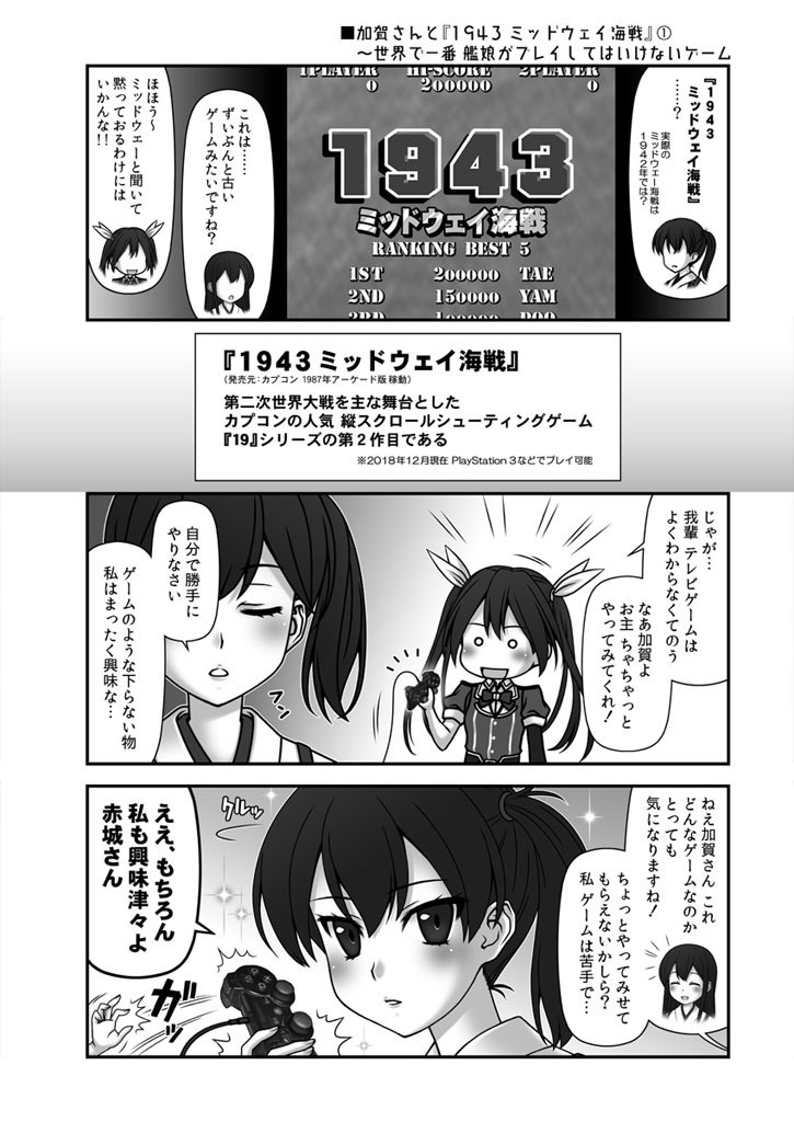 【送料込】残念だよ!!足柄さん(24)