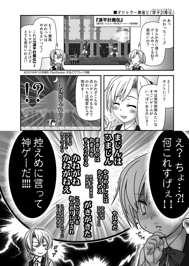 【送料込】残念だよ!!足柄さん(24)