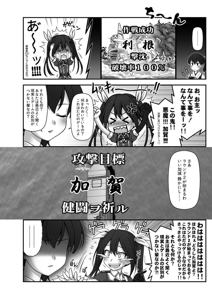 【送料込】残念だよ!!足柄さん(24)