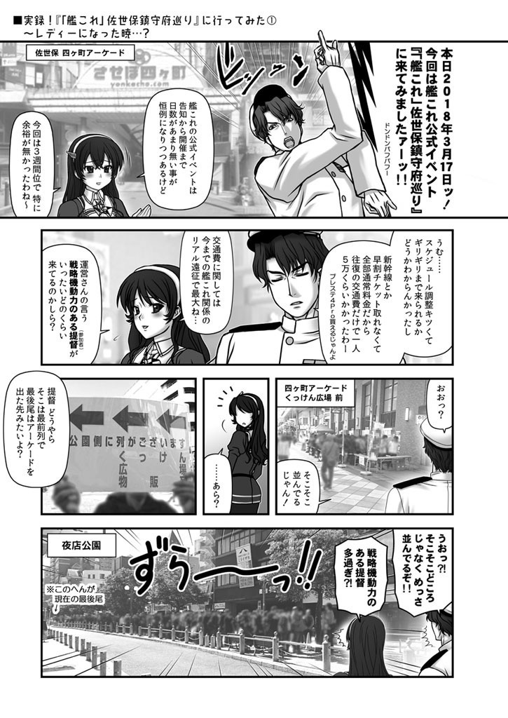 【送料込】残念だよ!!足柄さん(25)