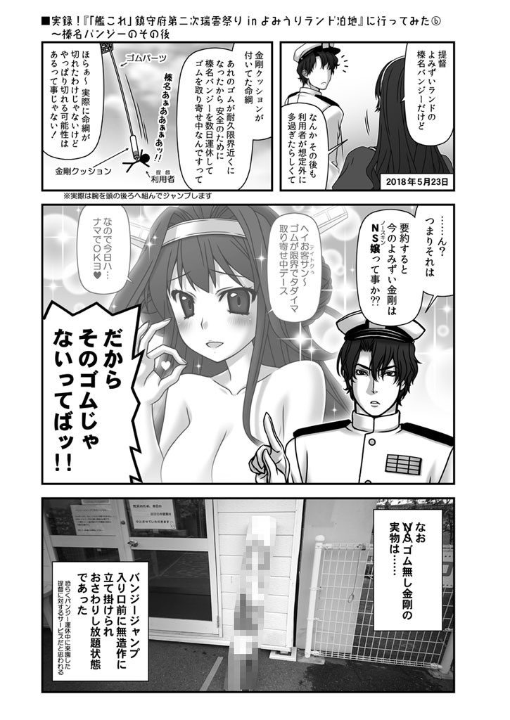 【送料込】残念だよ!!足柄さん(25)