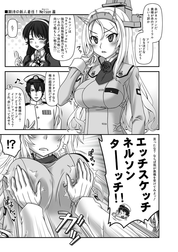 【送料込】残念だよ!!足柄さん(26)