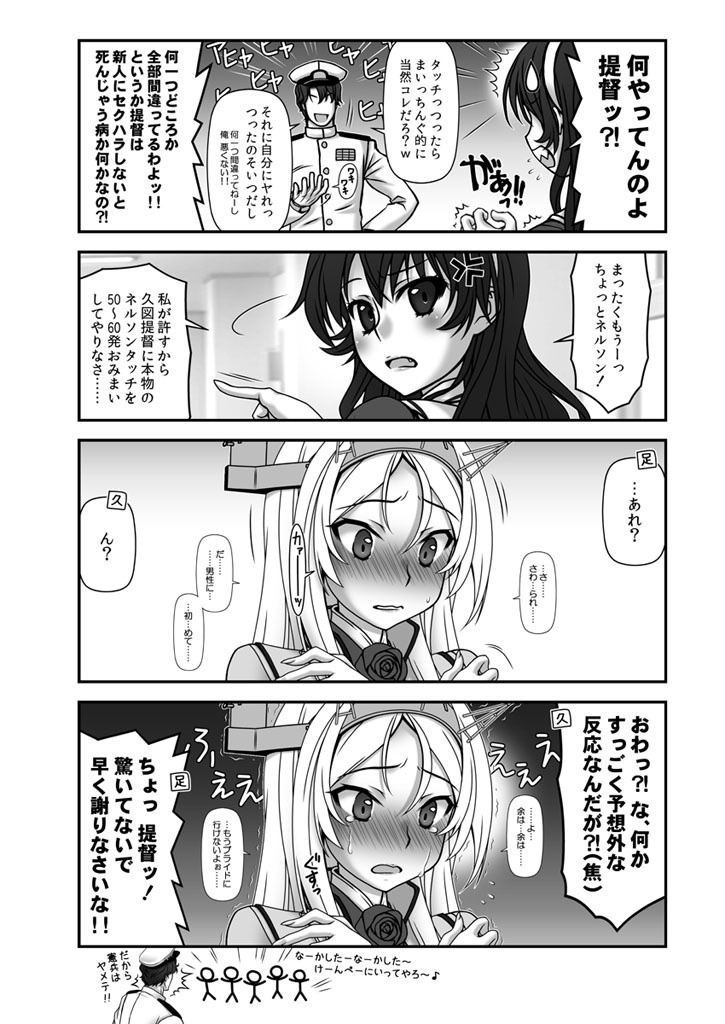 【送料込】残念だよ!!足柄さん(26)