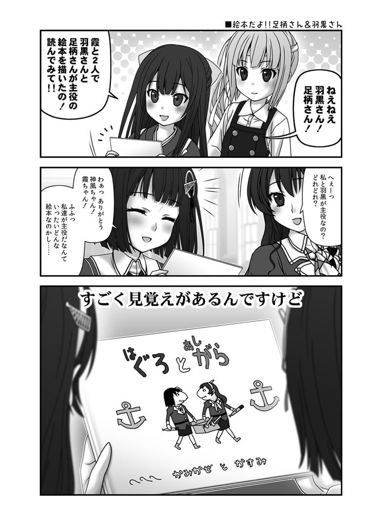 【送料込】残念だよ!!足柄さん(26)