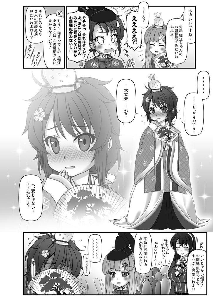 【送料込】残念だよ!!足柄さん(27)