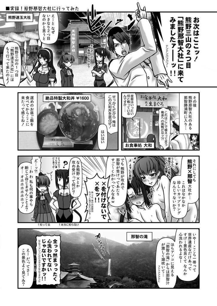 残念だよ!!足柄さん(4)