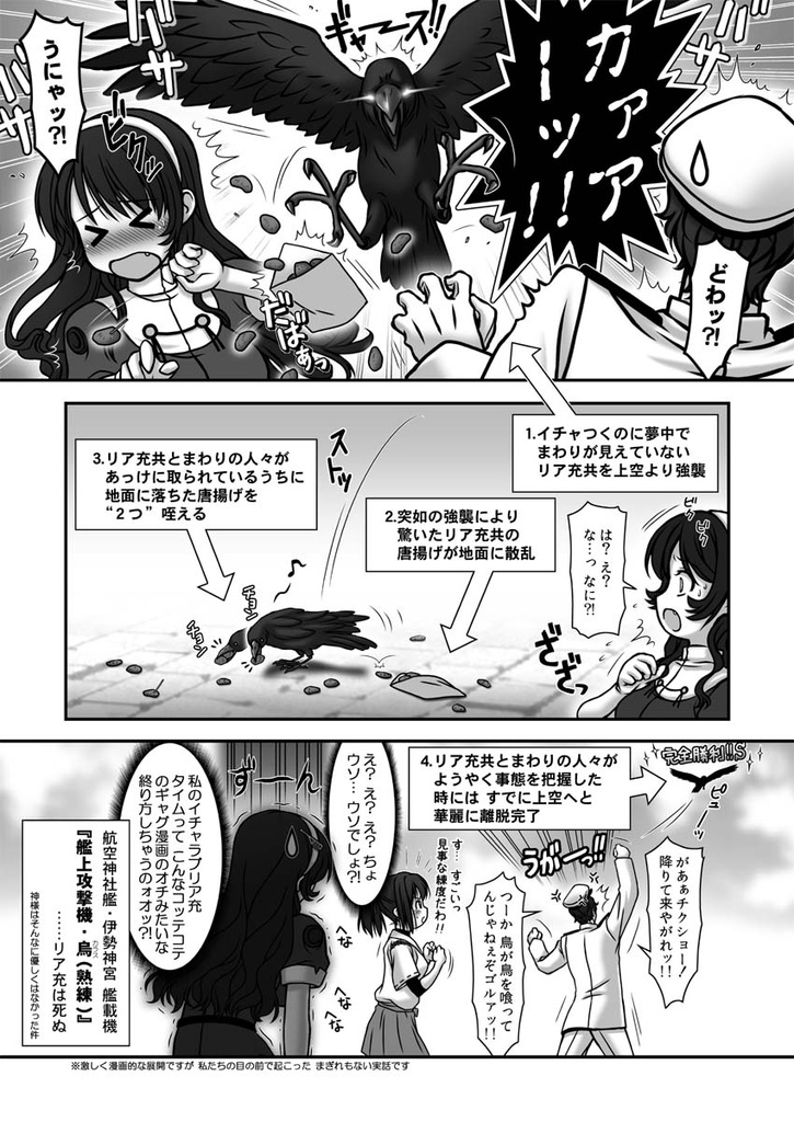 残念だよ!!足柄さん(4)