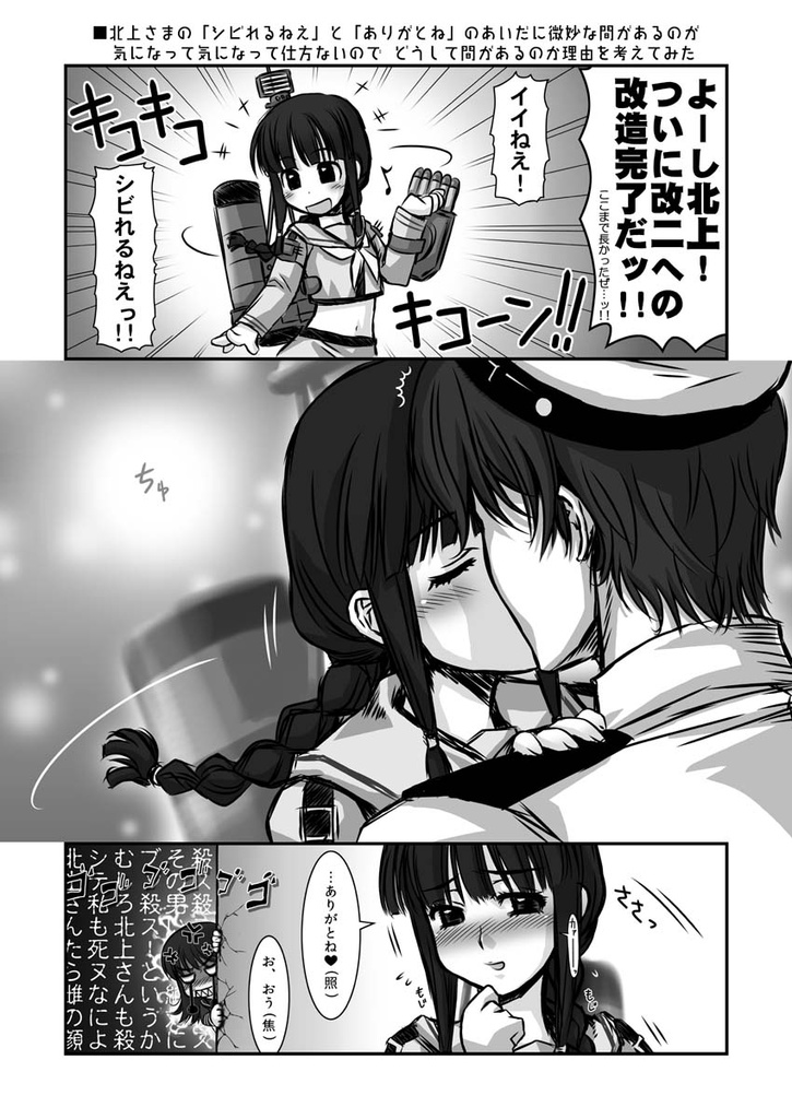 残念だよ!!足柄さん(5)