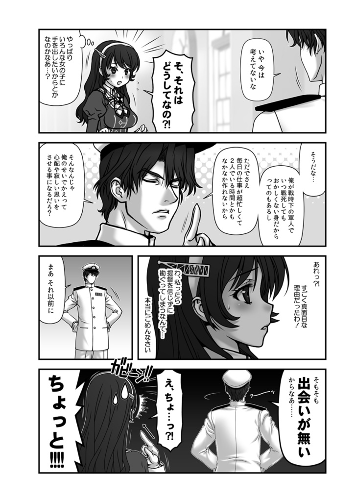 【送料込】残念だよ!!足柄さん(29)