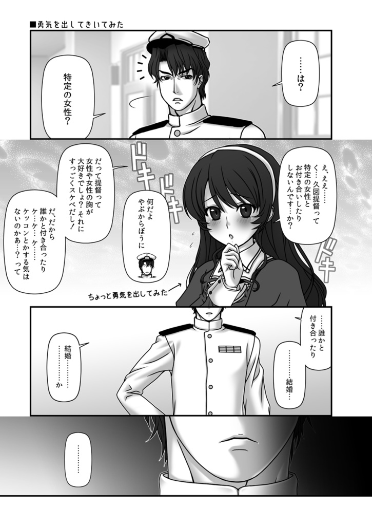 【送料込】残念だよ!!足柄さん(29)