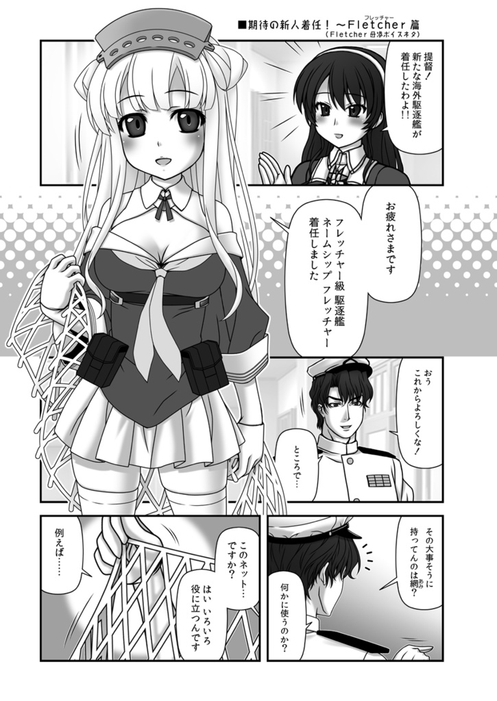 【送料込】残念だよ!!足柄さん(29)