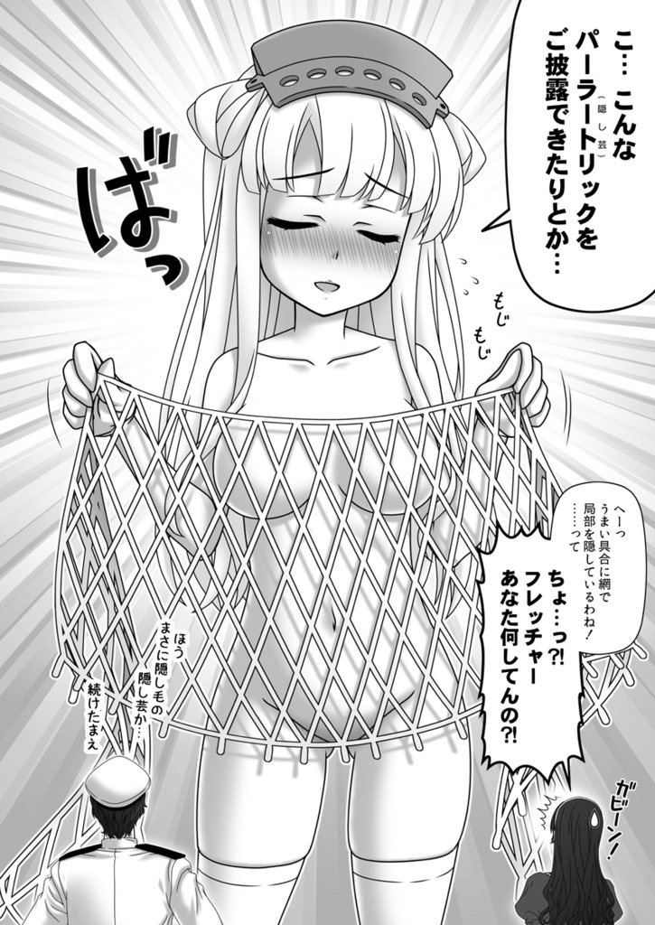 【送料込】残念だよ!!足柄さん(29)