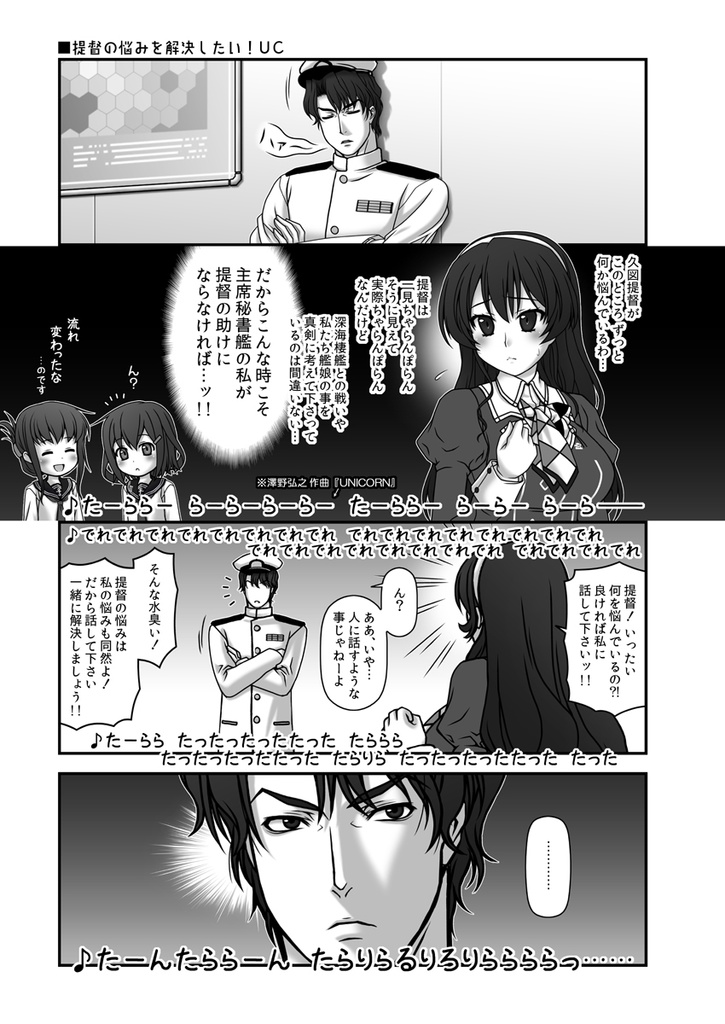 【送料込】残念だよ!!足柄さん総集編16~20 -残これ- 肆(4)