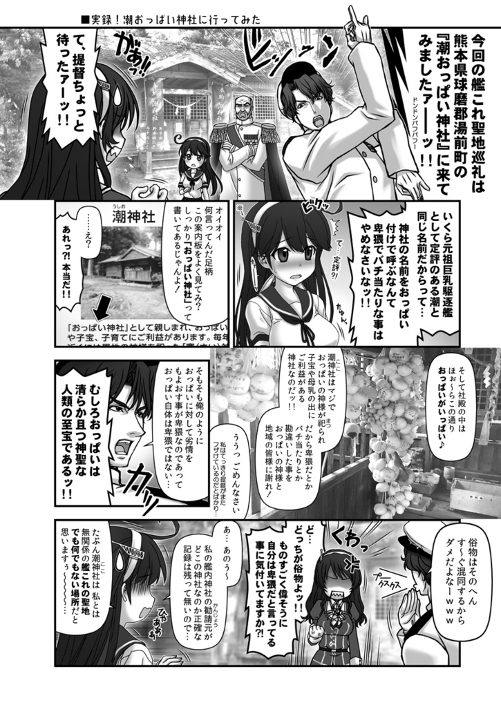 【送料込】残念だよ!!足柄さん総集編16~20 -残これ- 肆(4)