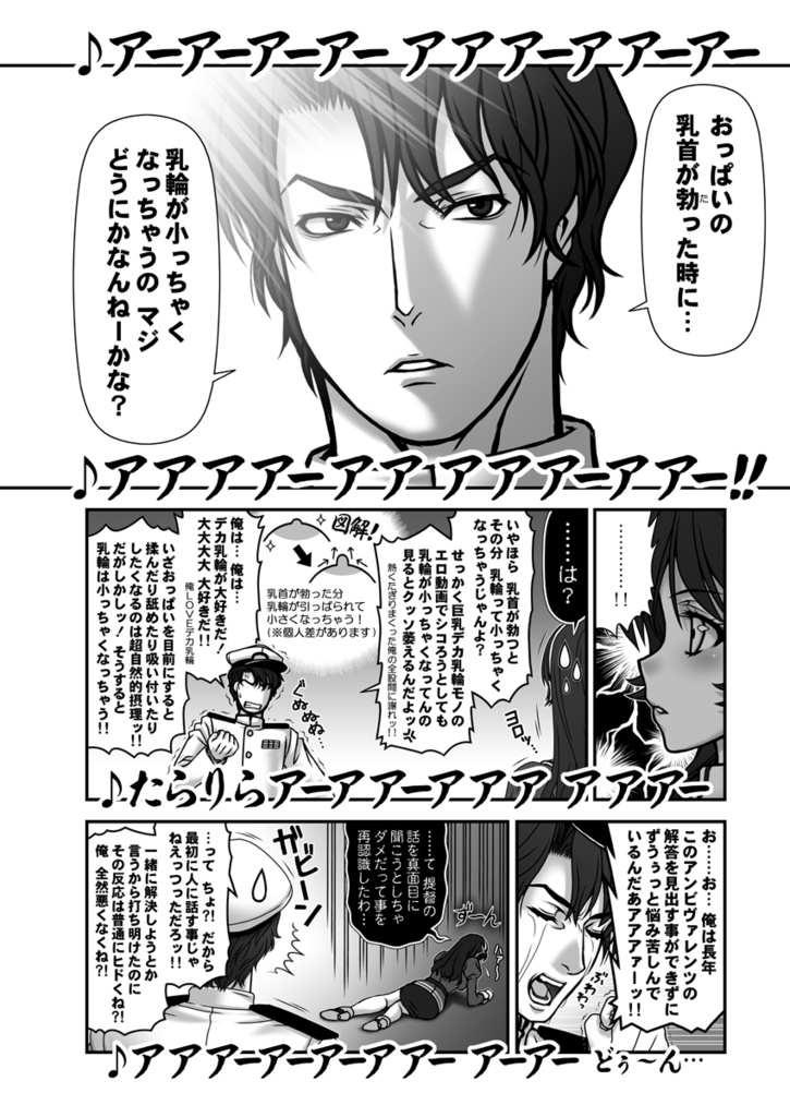 【送料込】残念だよ!!足柄さん総集編16~20 -残これ- 肆(4)