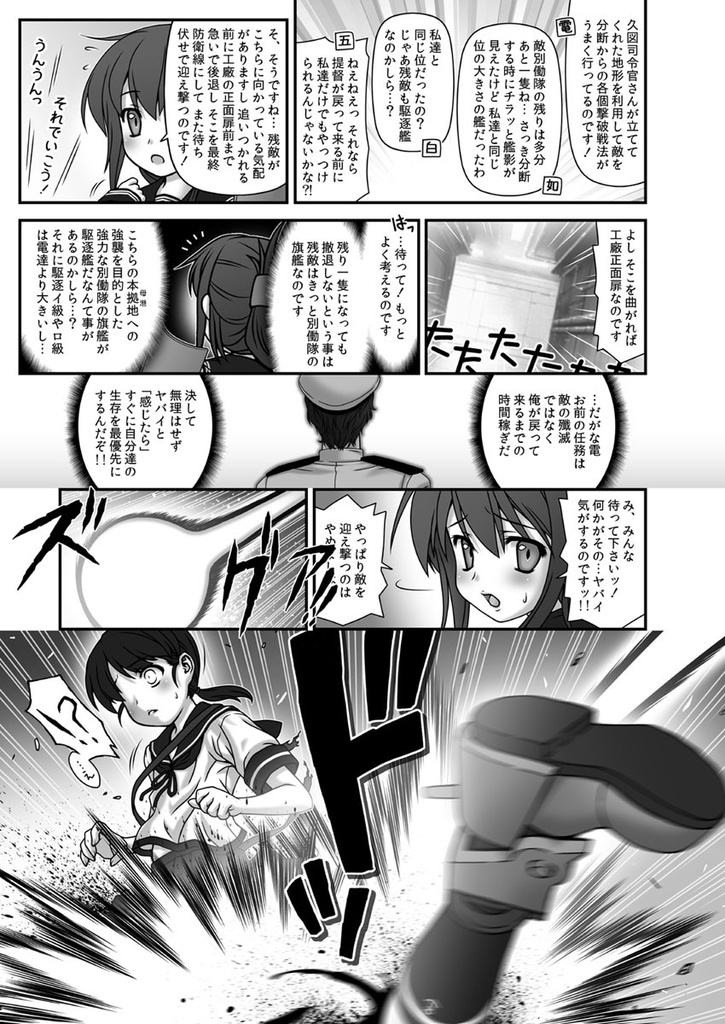 残念だよ!!足柄さん(14)