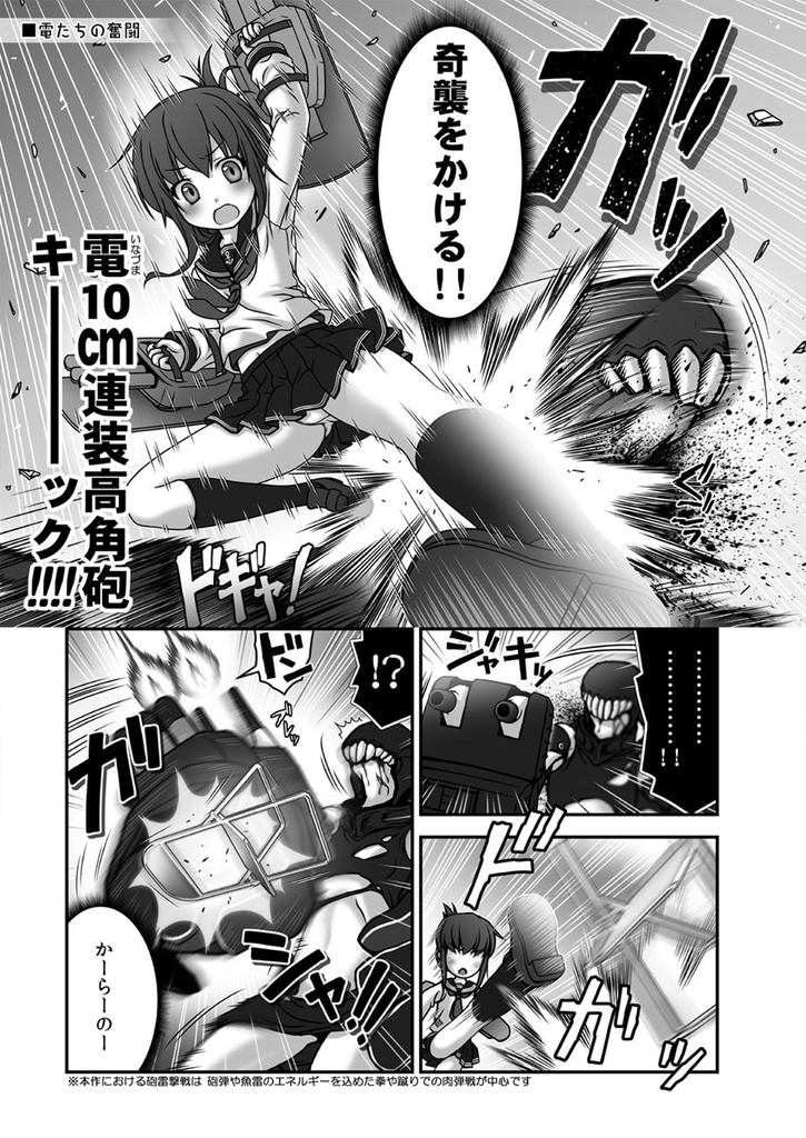 残念だよ!!足柄さん(14)