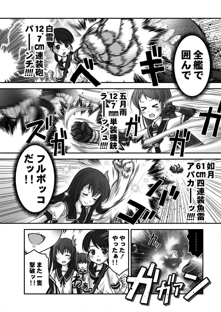 残念だよ!!足柄さん(14)