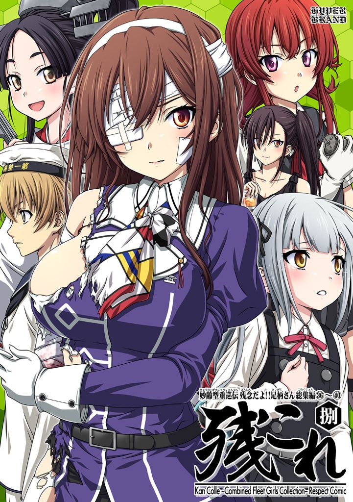 【送料込】残念だよ!!足柄さん総集編 複数冊まとめ購入