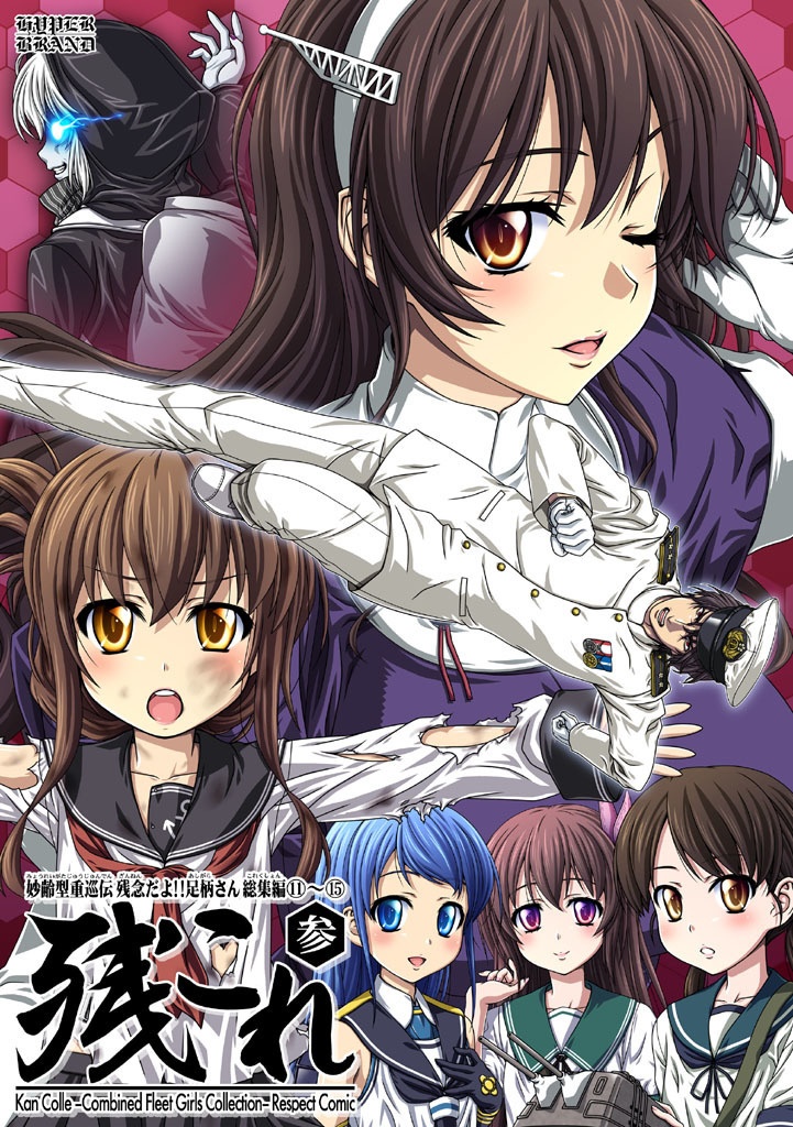 【送料込】残念だよ!!足柄さん総集編 複数冊まとめ購入