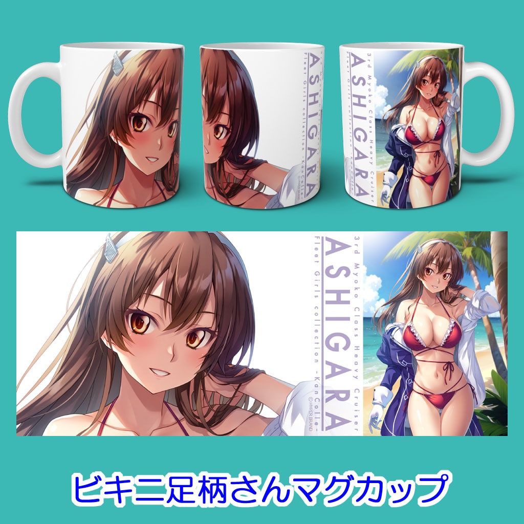 ビキニ足柄さんマグカップ