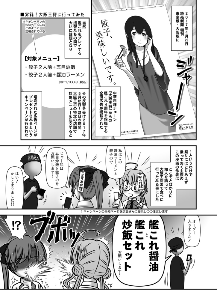 残念だよ!!足柄さん(18)